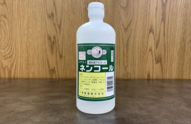 燃料用アルコール